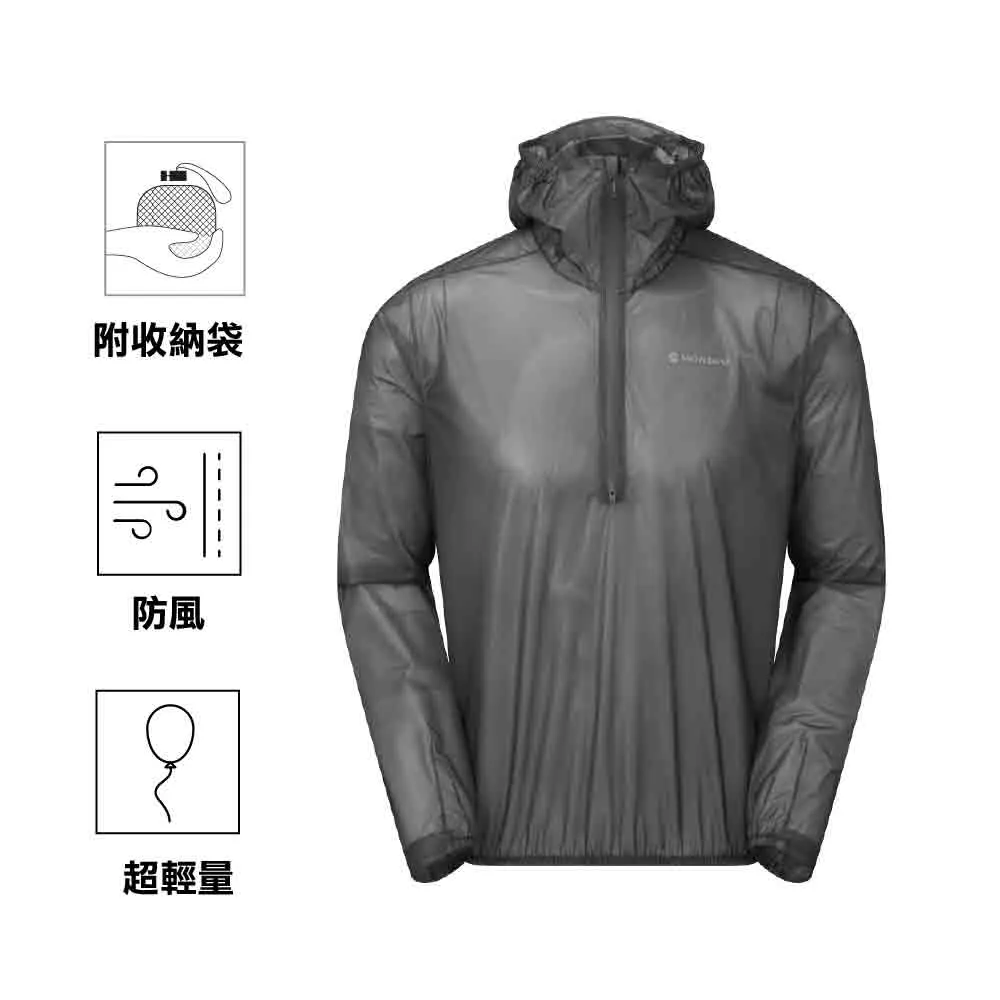 輕量防水外套 Men's Minimus Nano Jacket